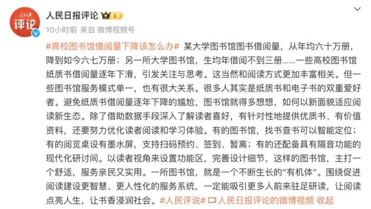 高校图书馆借阅量下降,爱看书的大学生少了?