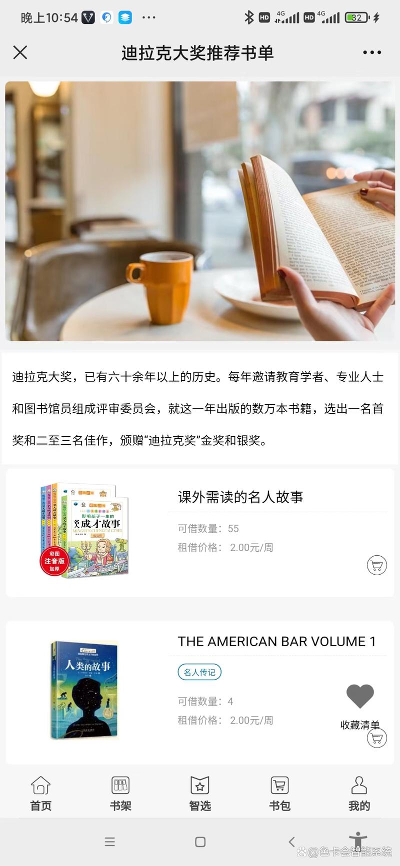 绘本馆如何开展线上借阅业务?