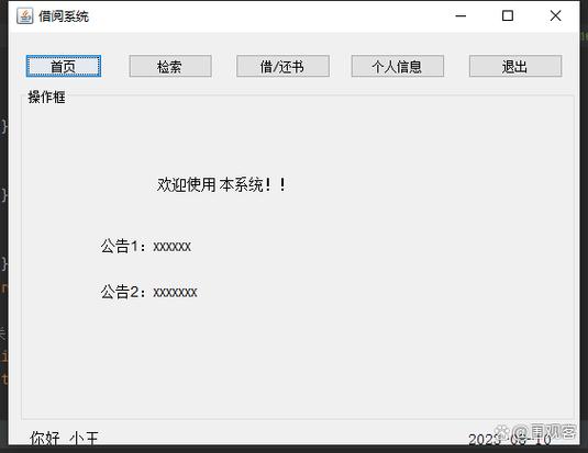 基于Swing和JSP的图书借阅管理系统——整合MySQL数据库源码与借阅功能